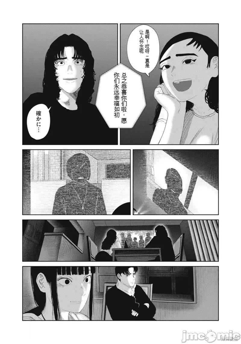 女儿的卧室 女儿的卧室31 第8页