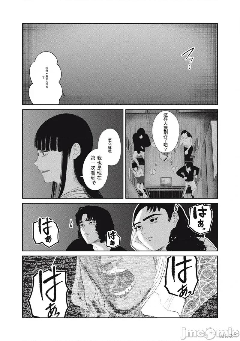 女儿的卧室 女儿的卧室31 第9页