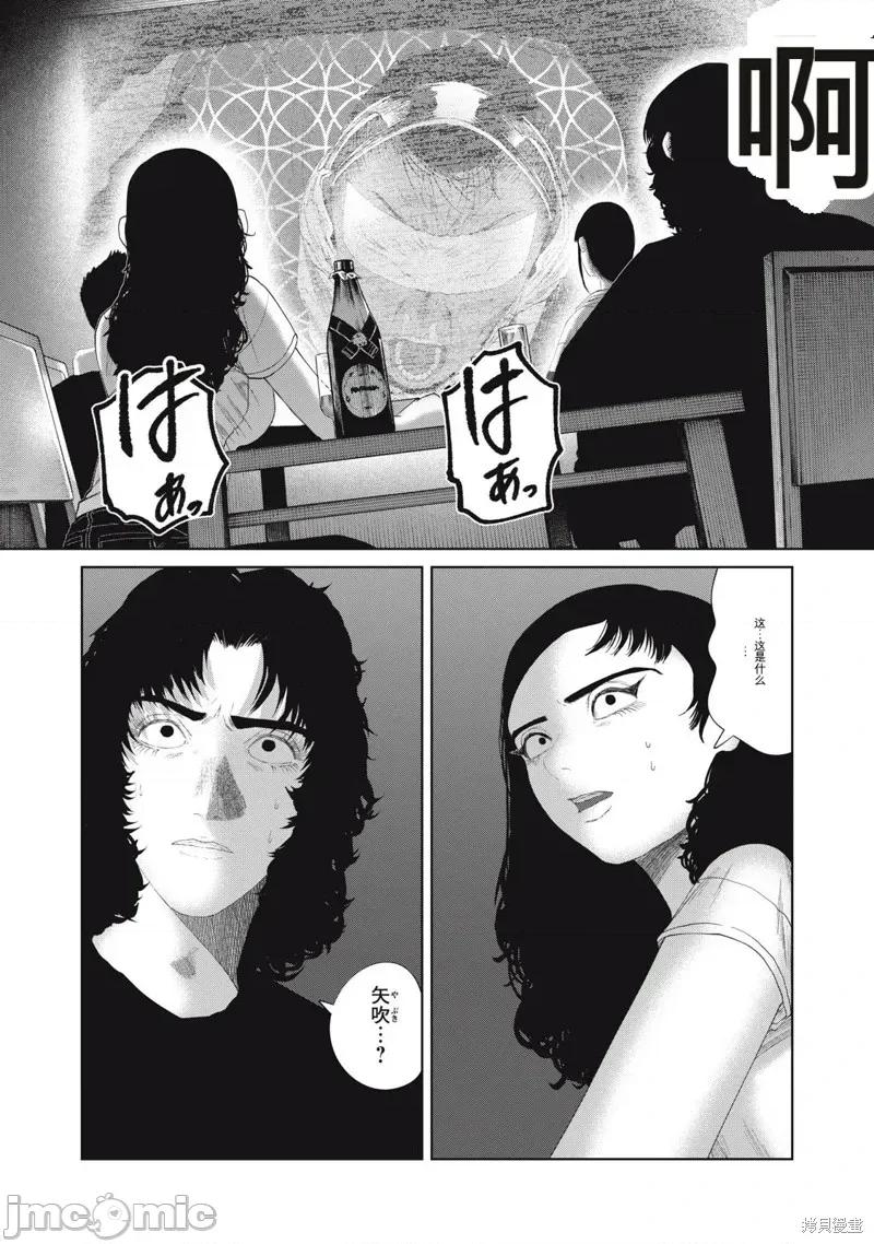 女儿的卧室 女儿的卧室31 第10页