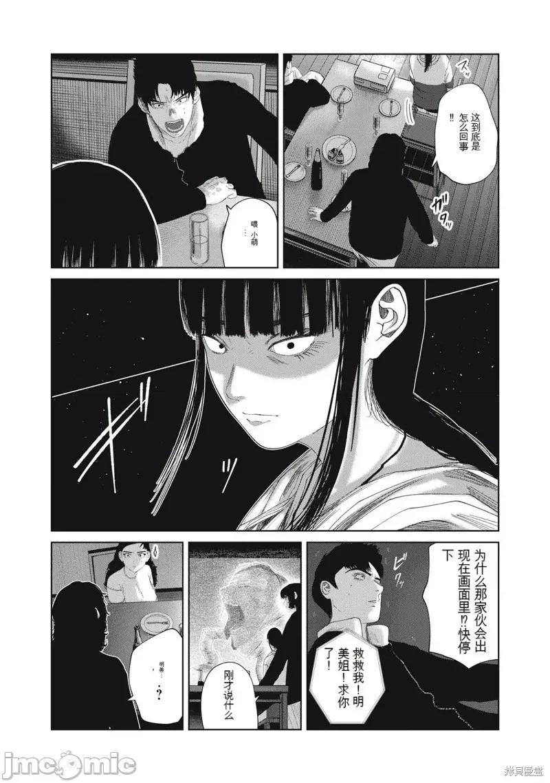 女儿的卧室 女儿的卧室31 第11页