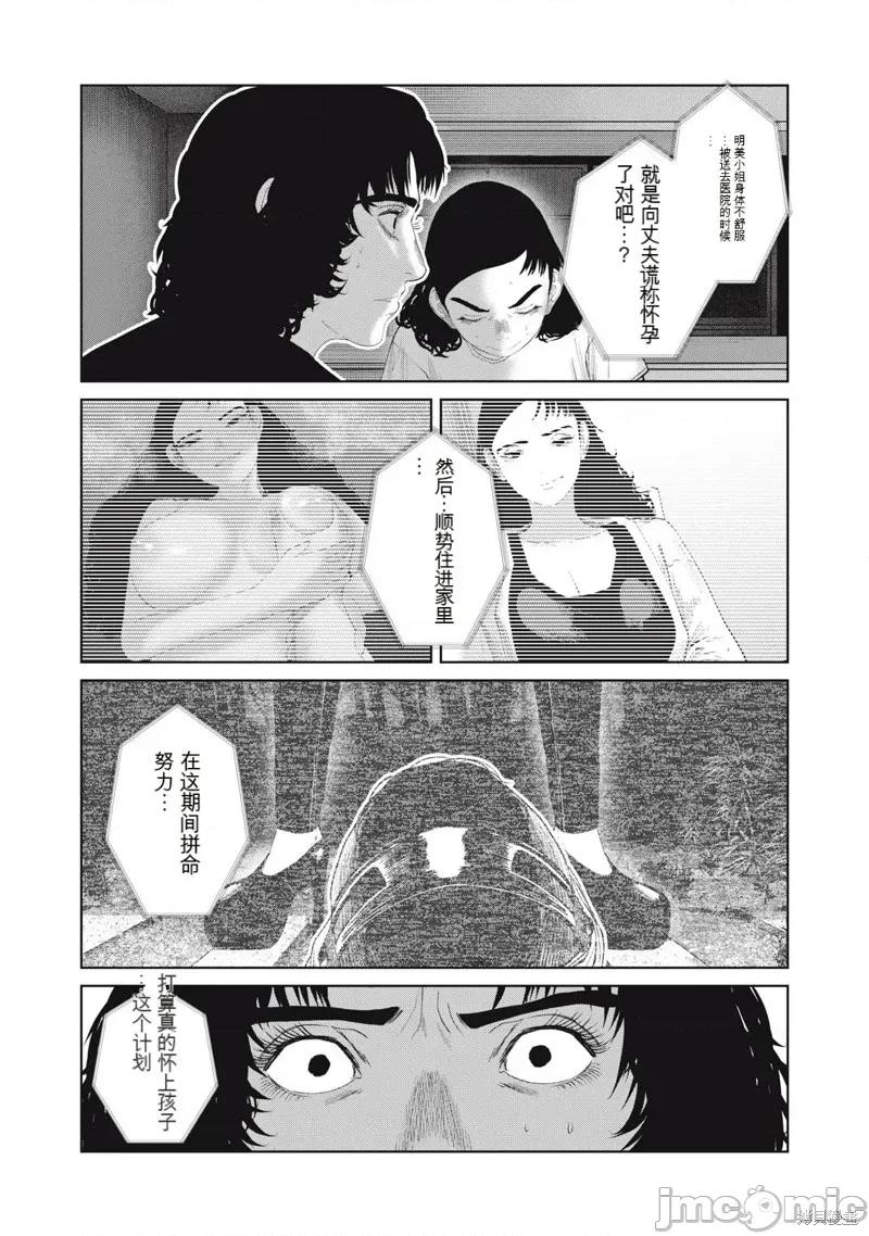 女儿的卧室 女儿的卧室31 第13页