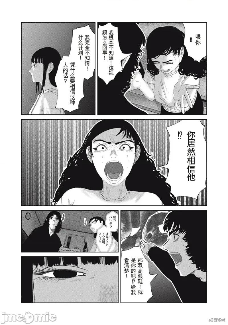 女儿的卧室 女儿的卧室31 第14页