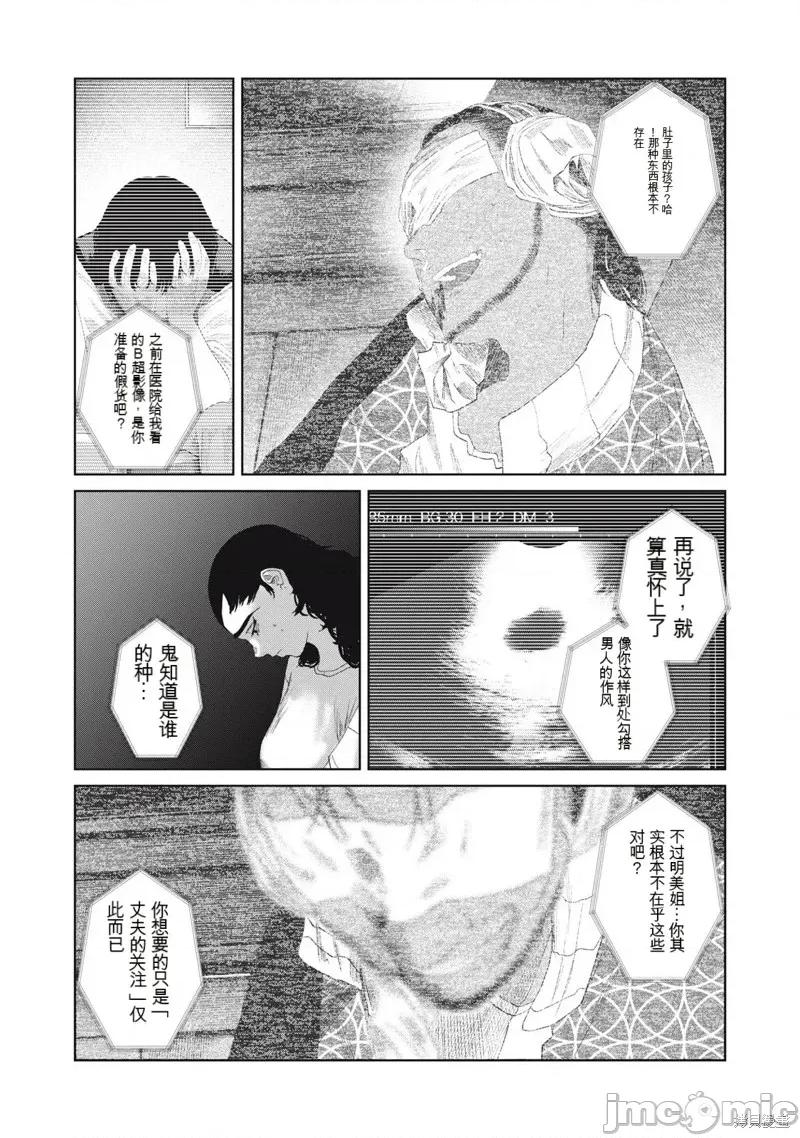 女儿的卧室 女儿的卧室31 第15页