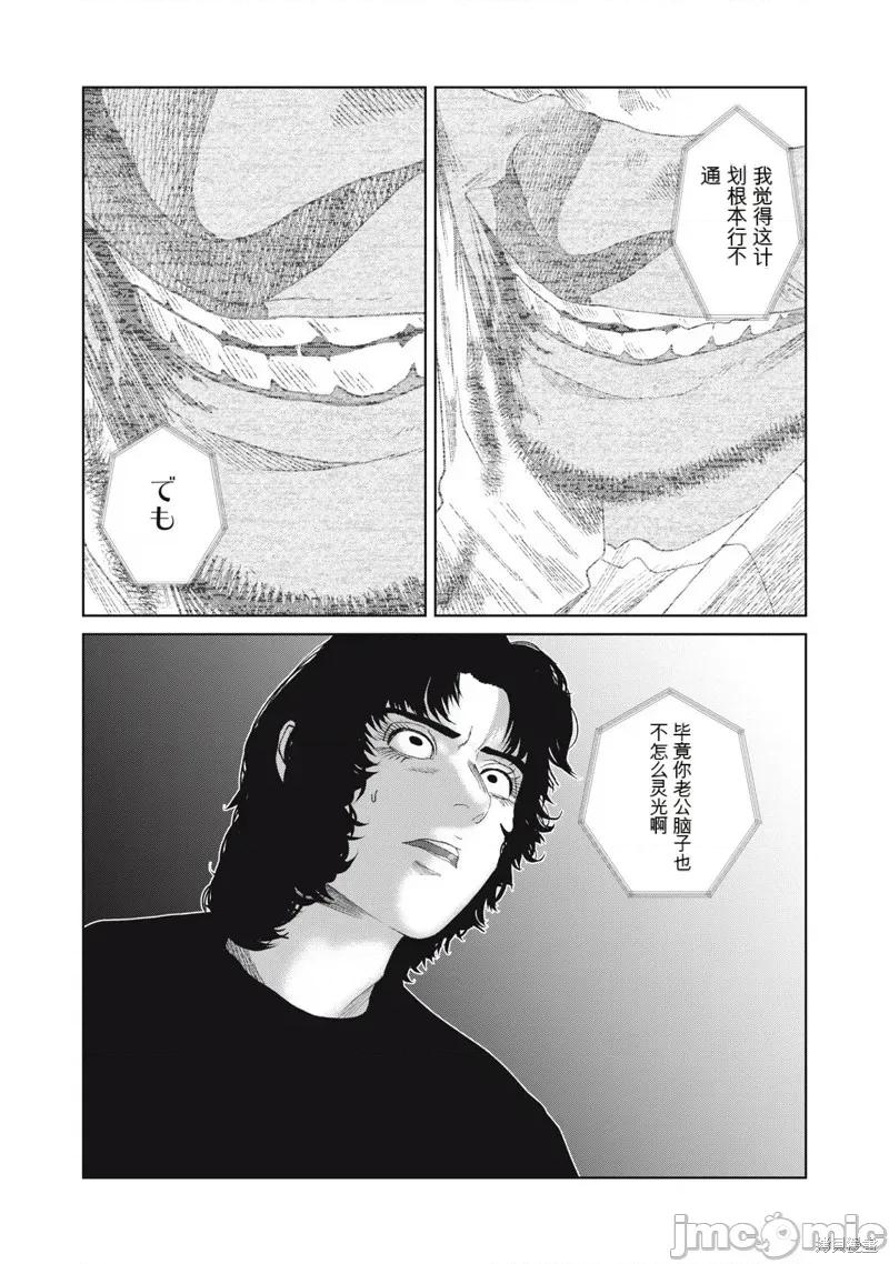 女儿的卧室 女儿的卧室31 第16页
