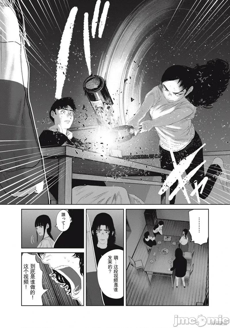 女儿的卧室 女儿的卧室31 第17页