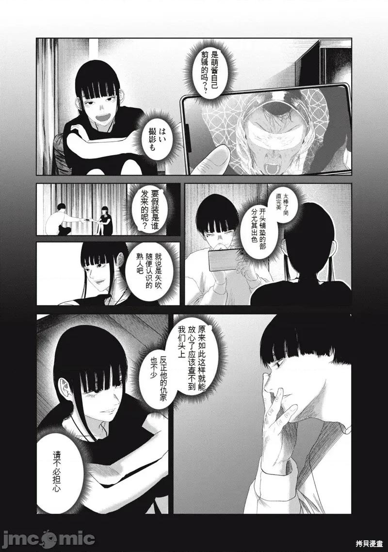女儿的卧室 女儿的卧室31 第18页