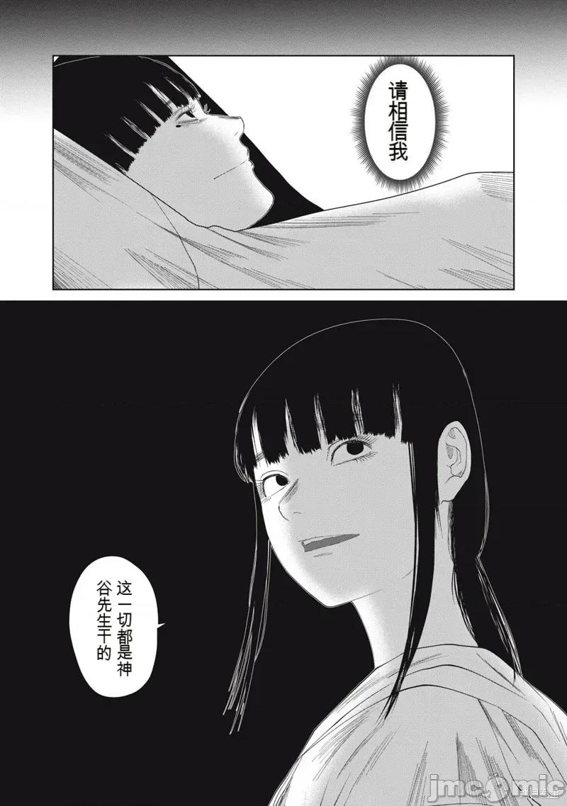 女儿的卧室 女儿的卧室31 第19页