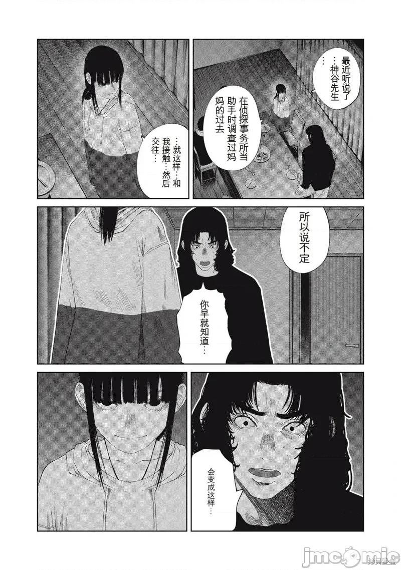 女儿的卧室 女儿的卧室31 第20页