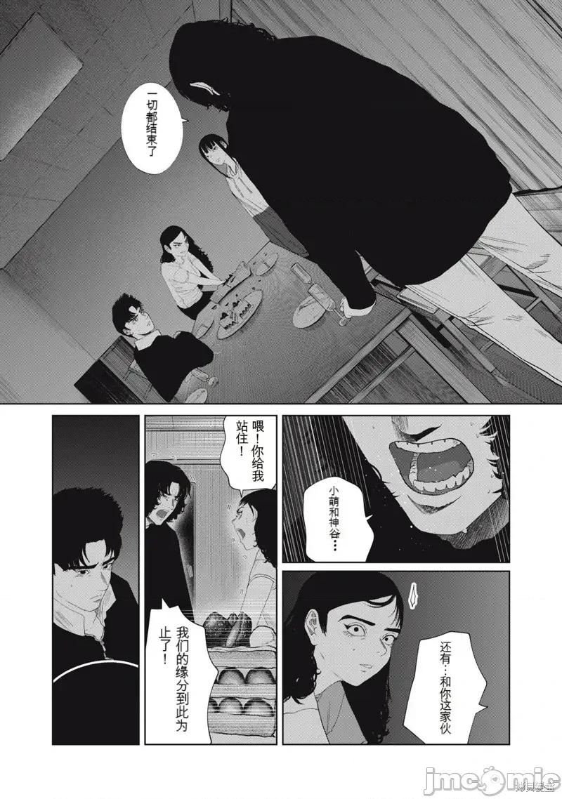 女儿的卧室 女儿的卧室31 第21页