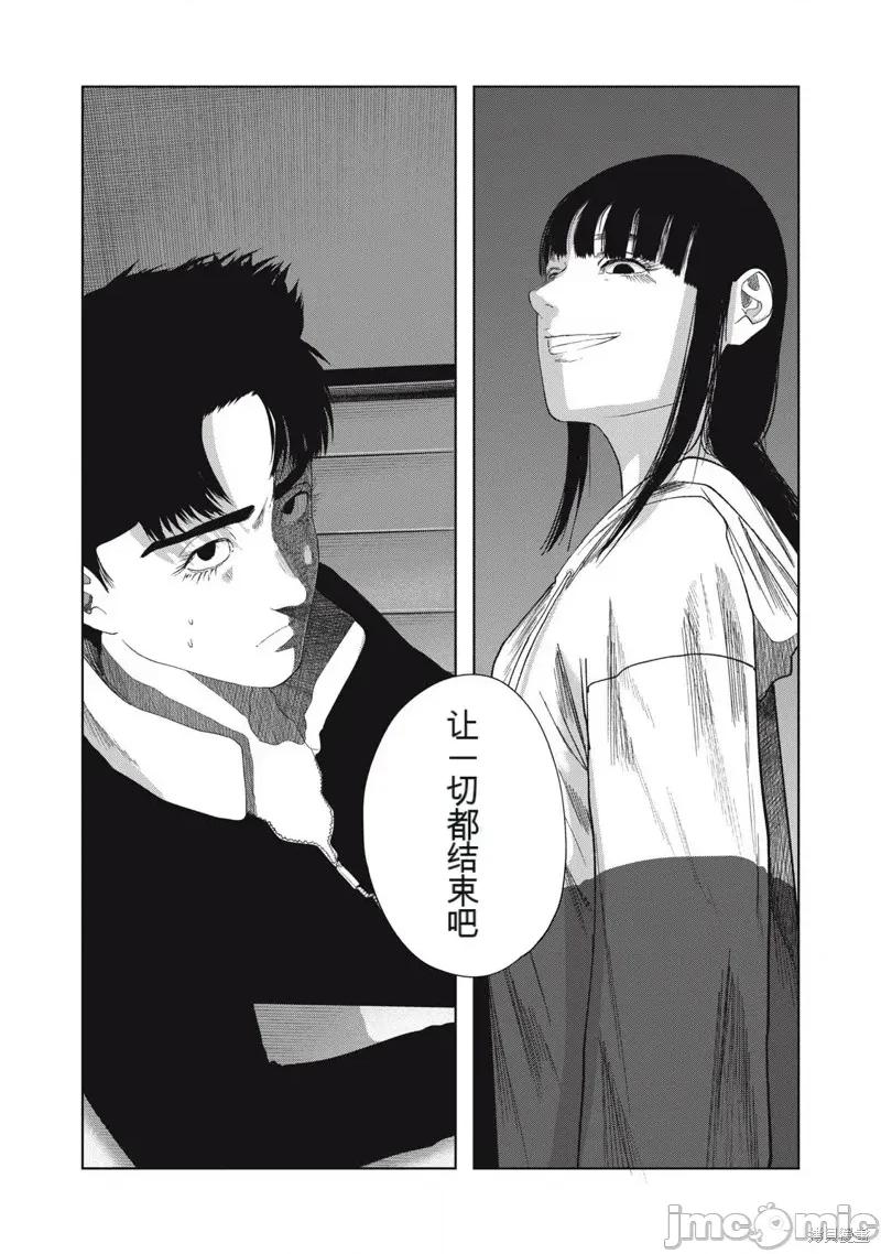 女儿的卧室 女儿的卧室31 第22页