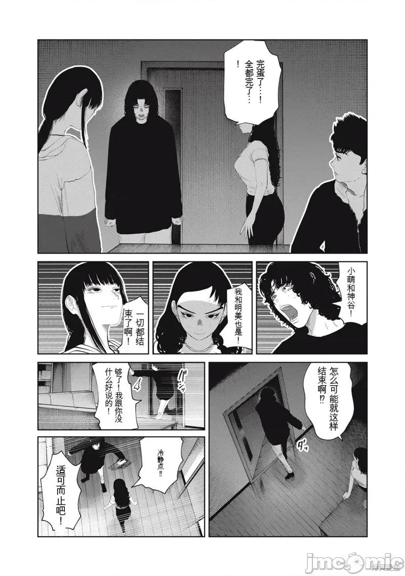 女儿的卧室 女儿的卧室32 第1页