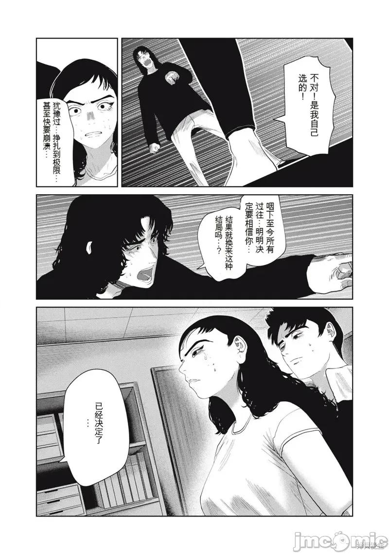 女儿的卧室 女儿的卧室32 第3页