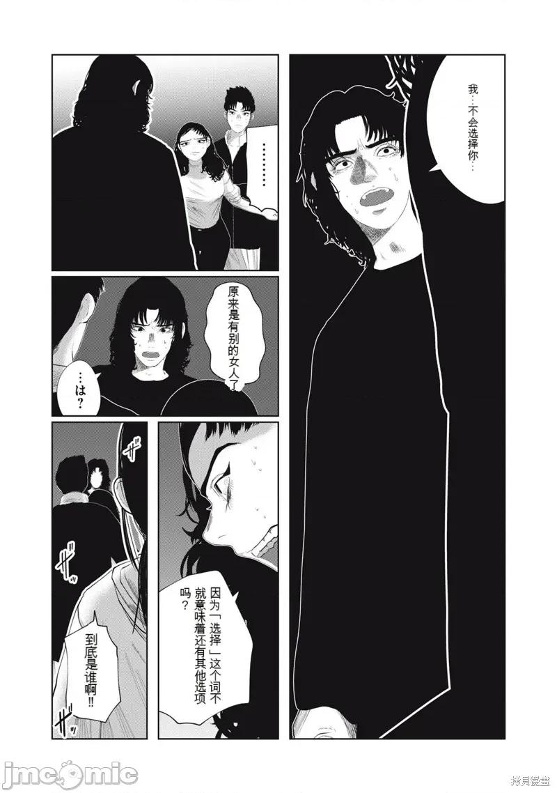 女儿的卧室 女儿的卧室32 第4页