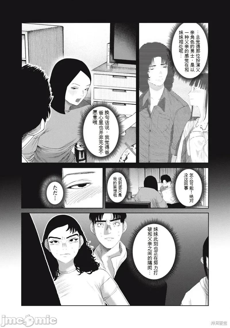 女儿的卧室 女儿的卧室32 第10页