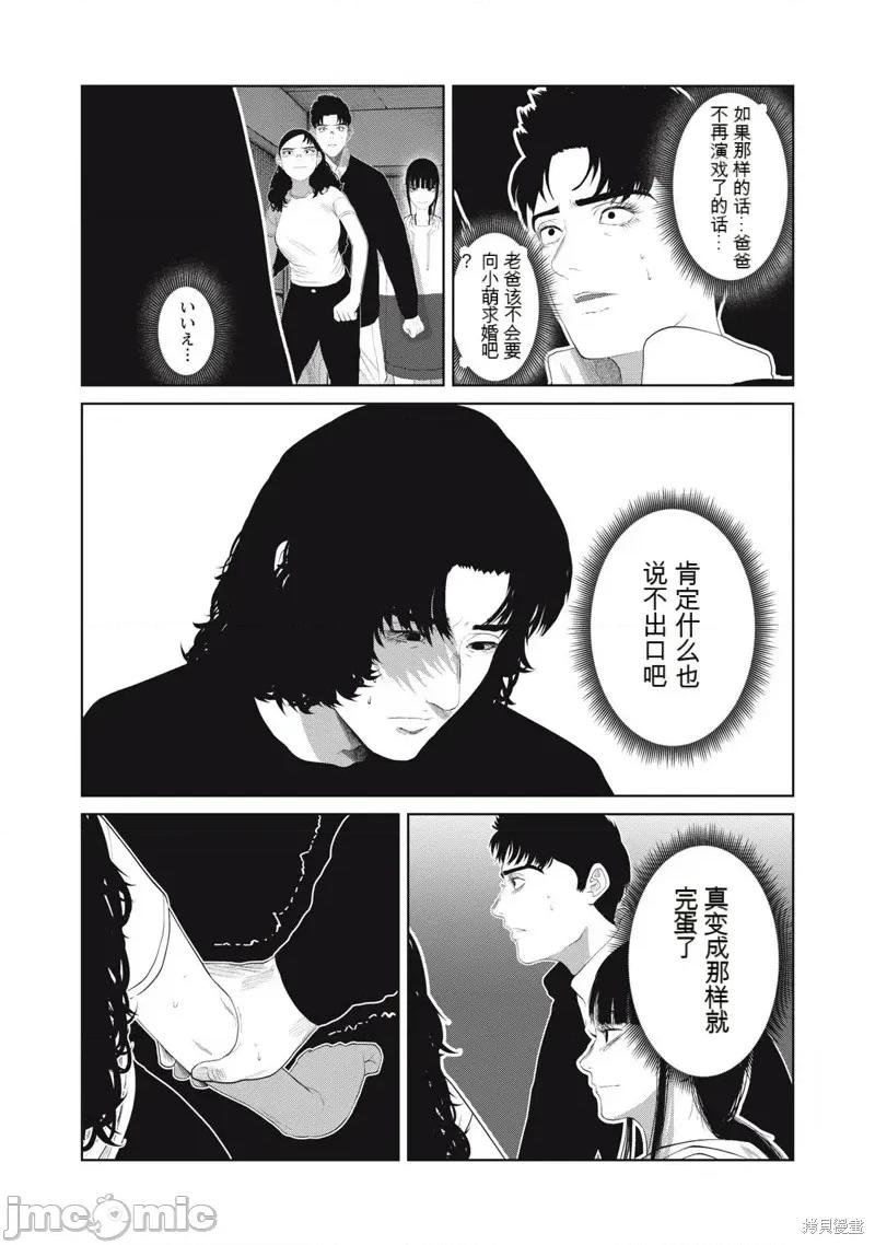 女儿的卧室 女儿的卧室32 第11页