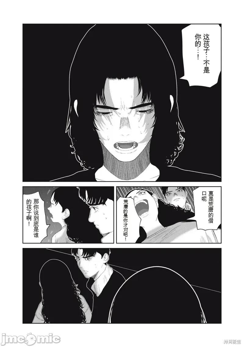 女儿的卧室 女儿的卧室32 第13页
