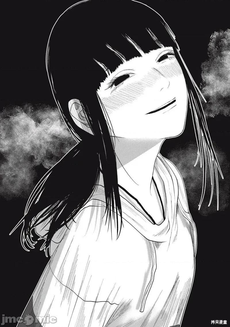 女儿的卧室 女儿的卧室32 第14页