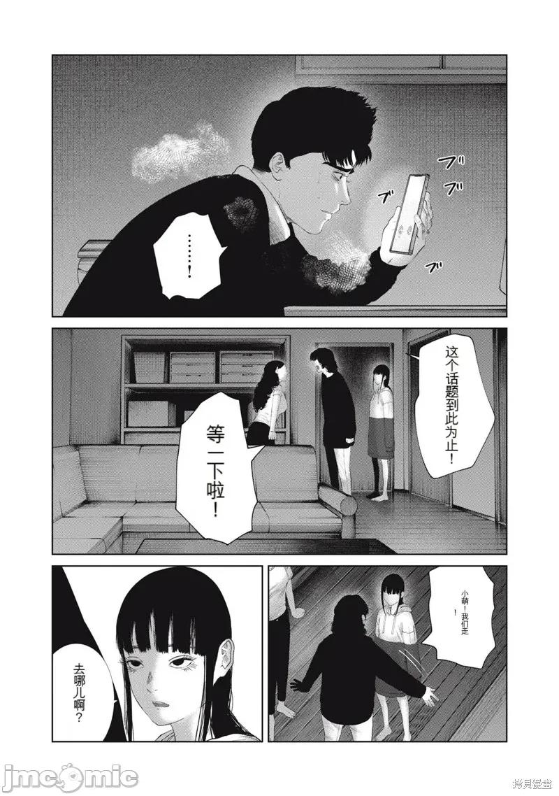 女儿的卧室 女儿的卧室32 第16页