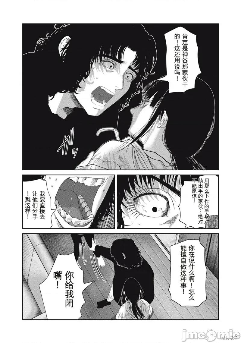 女儿的卧室 女儿的卧室32 第17页