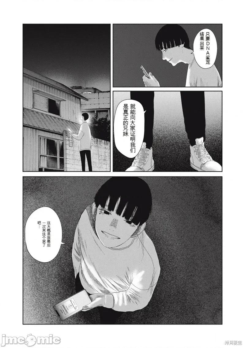 女儿的卧室 女儿的卧室32 第20页