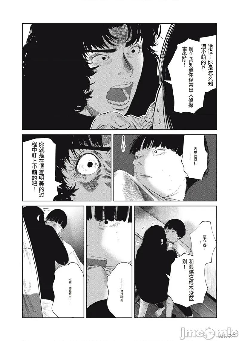女儿的卧室 女儿的卧室33 第18页