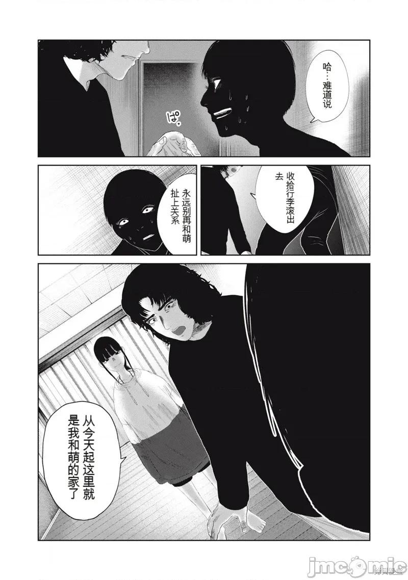 女儿的卧室 女儿的卧室33 第20页