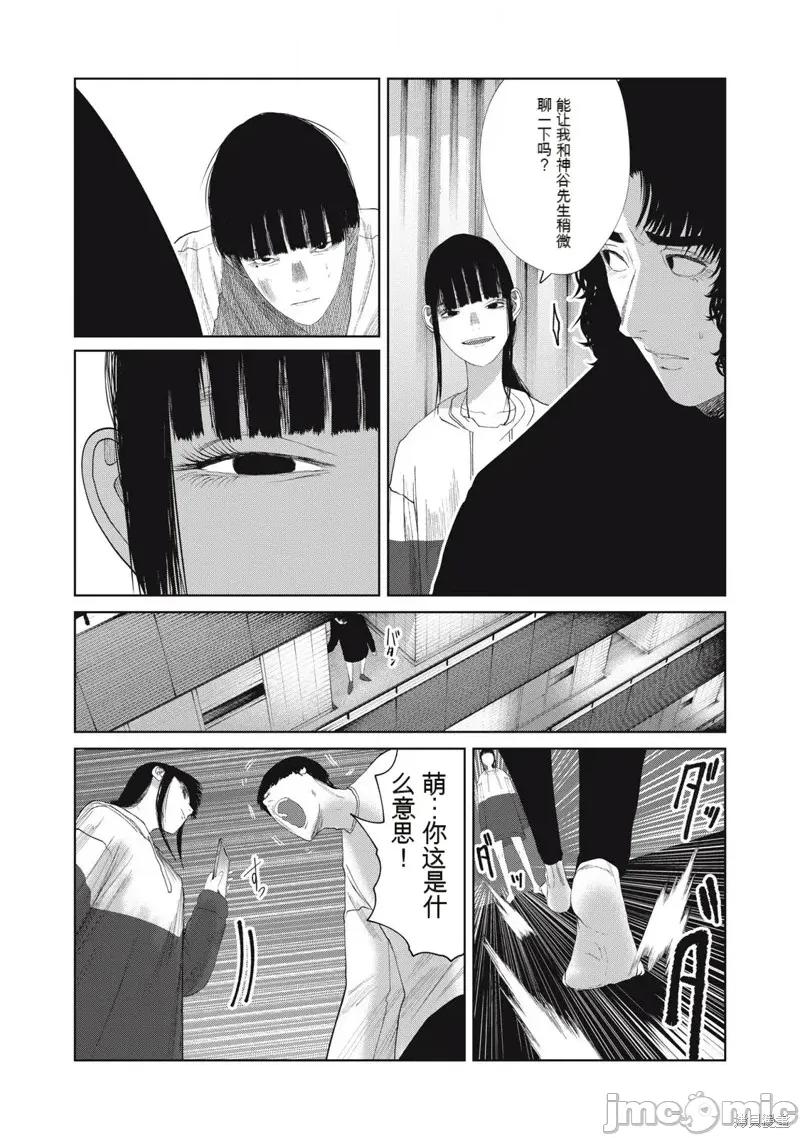 女儿的卧室 女儿的卧室34 第2页