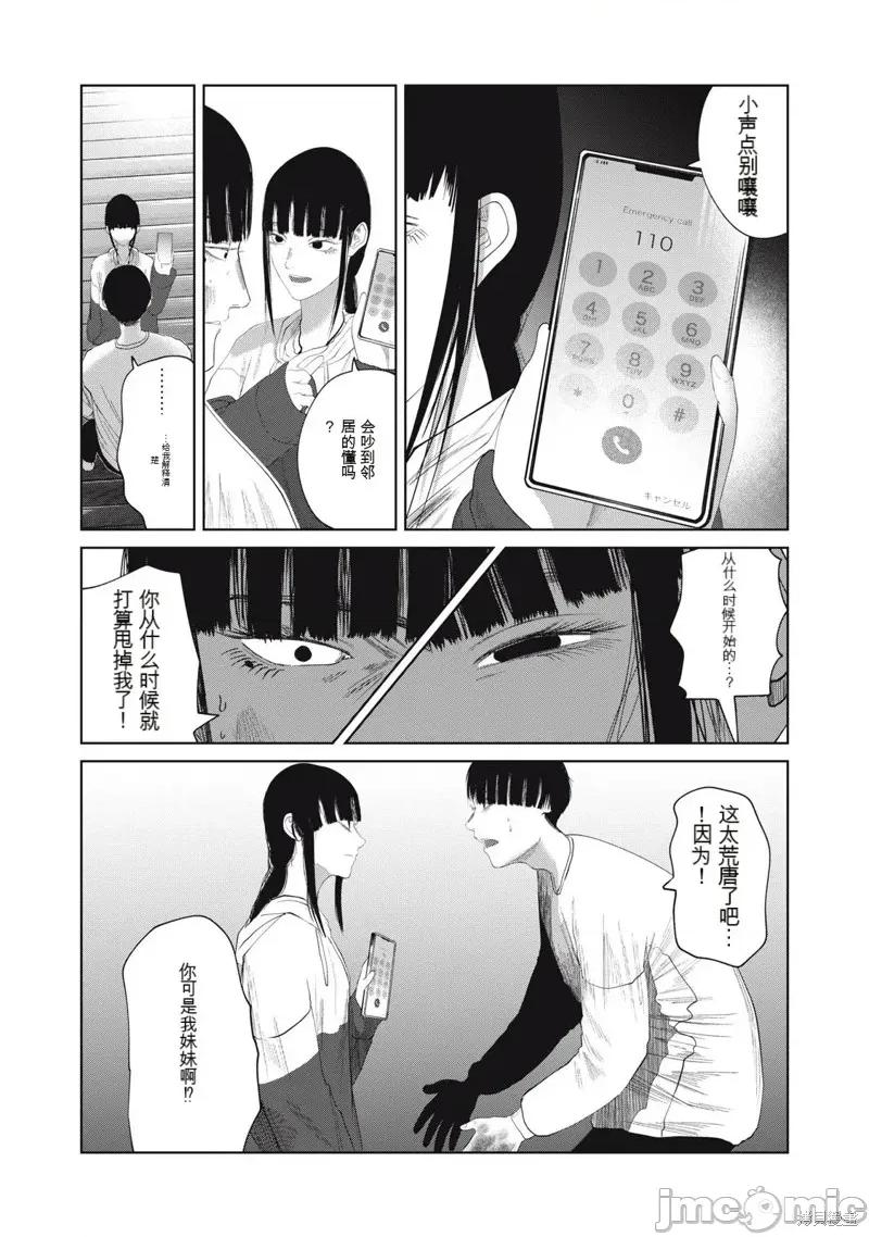 女儿的卧室 女儿的卧室34 第3页