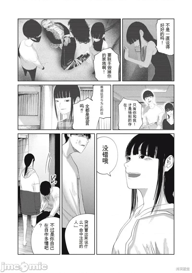 女儿的卧室 女儿的卧室34 第4页