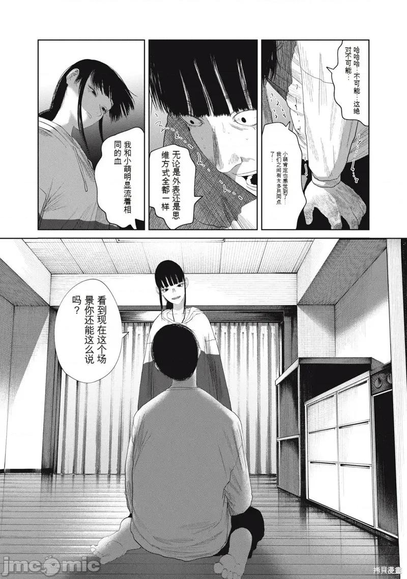 女儿的卧室 女儿的卧室34 第5页