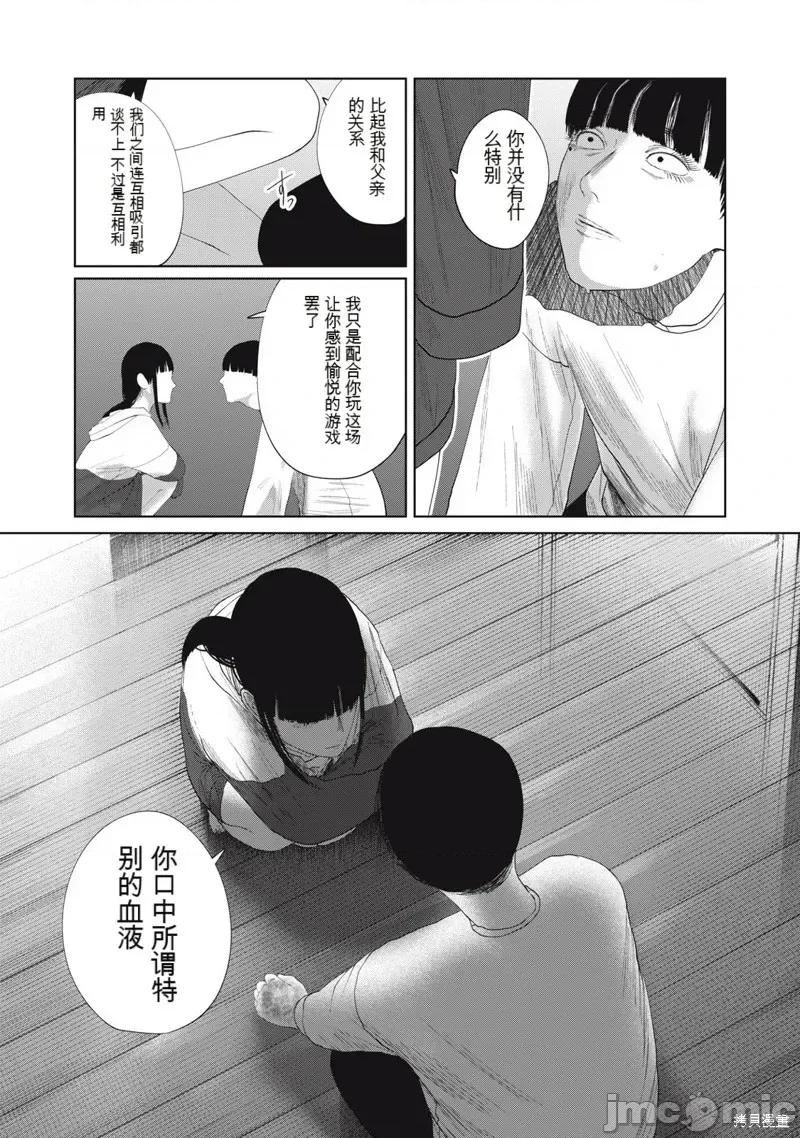 女儿的卧室 女儿的卧室34 第6页