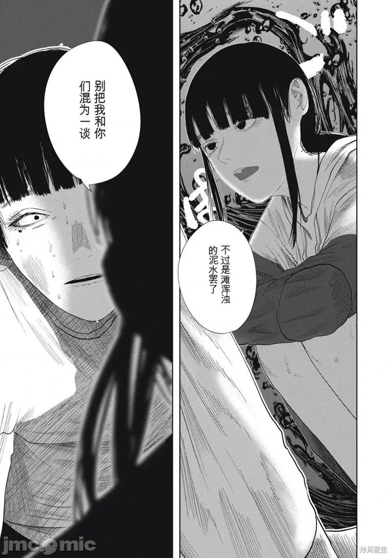 女儿的卧室 女儿的卧室34 第7页