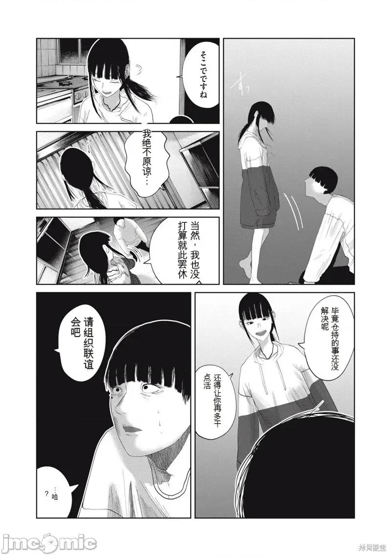 女儿的卧室 女儿的卧室34 第8页