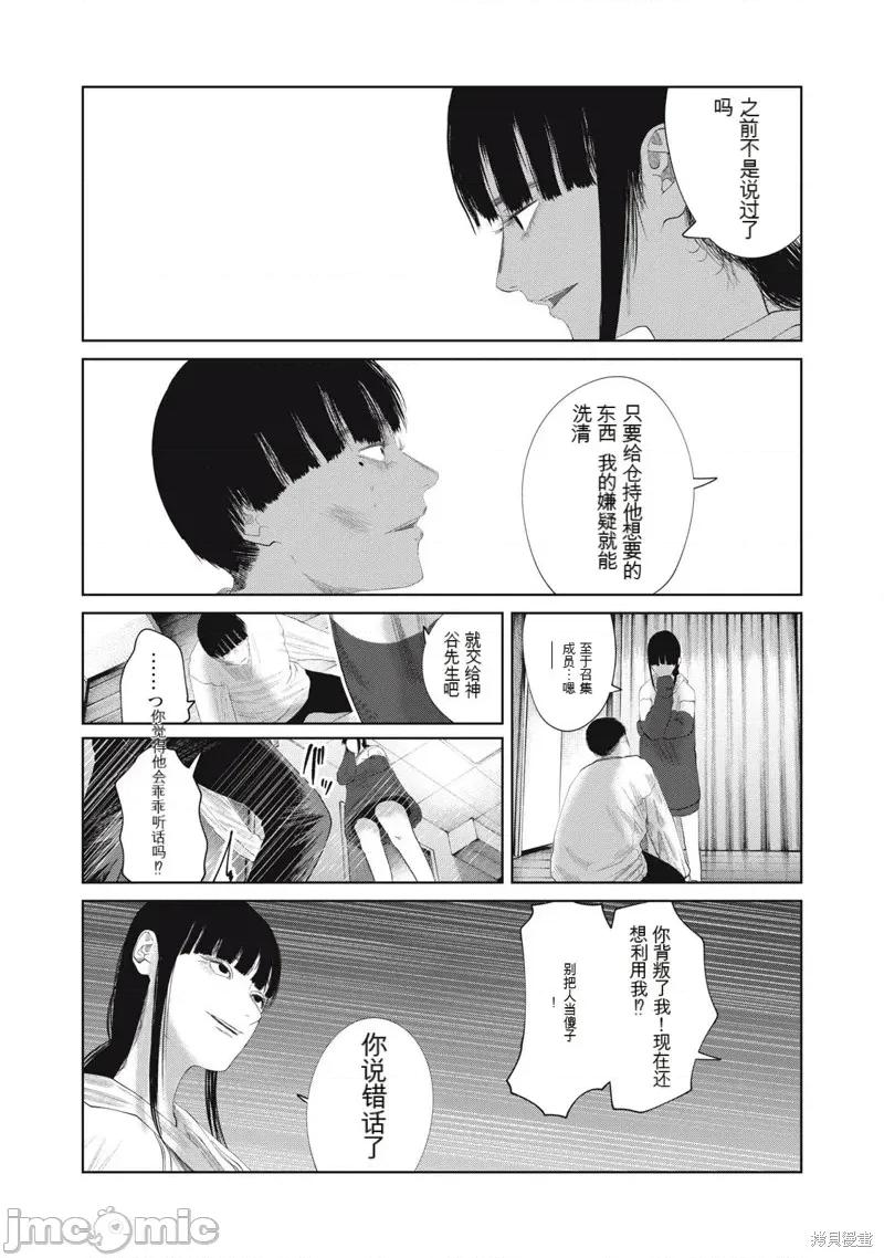 女儿的卧室 女儿的卧室34 第9页