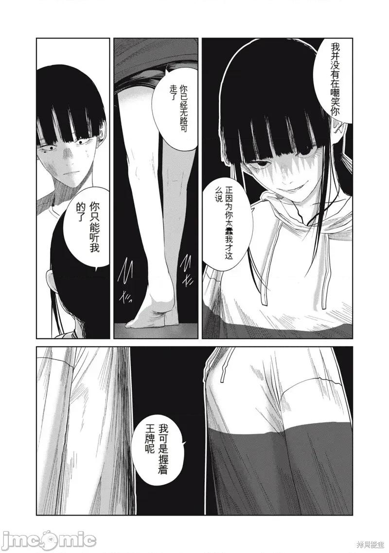 女儿的卧室 女儿的卧室34 第10页
