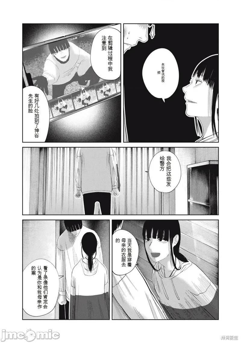 女儿的卧室 女儿的卧室34 第11页