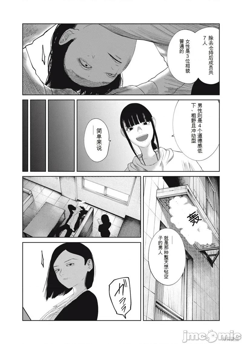 女儿的卧室 女儿的卧室34 第15页