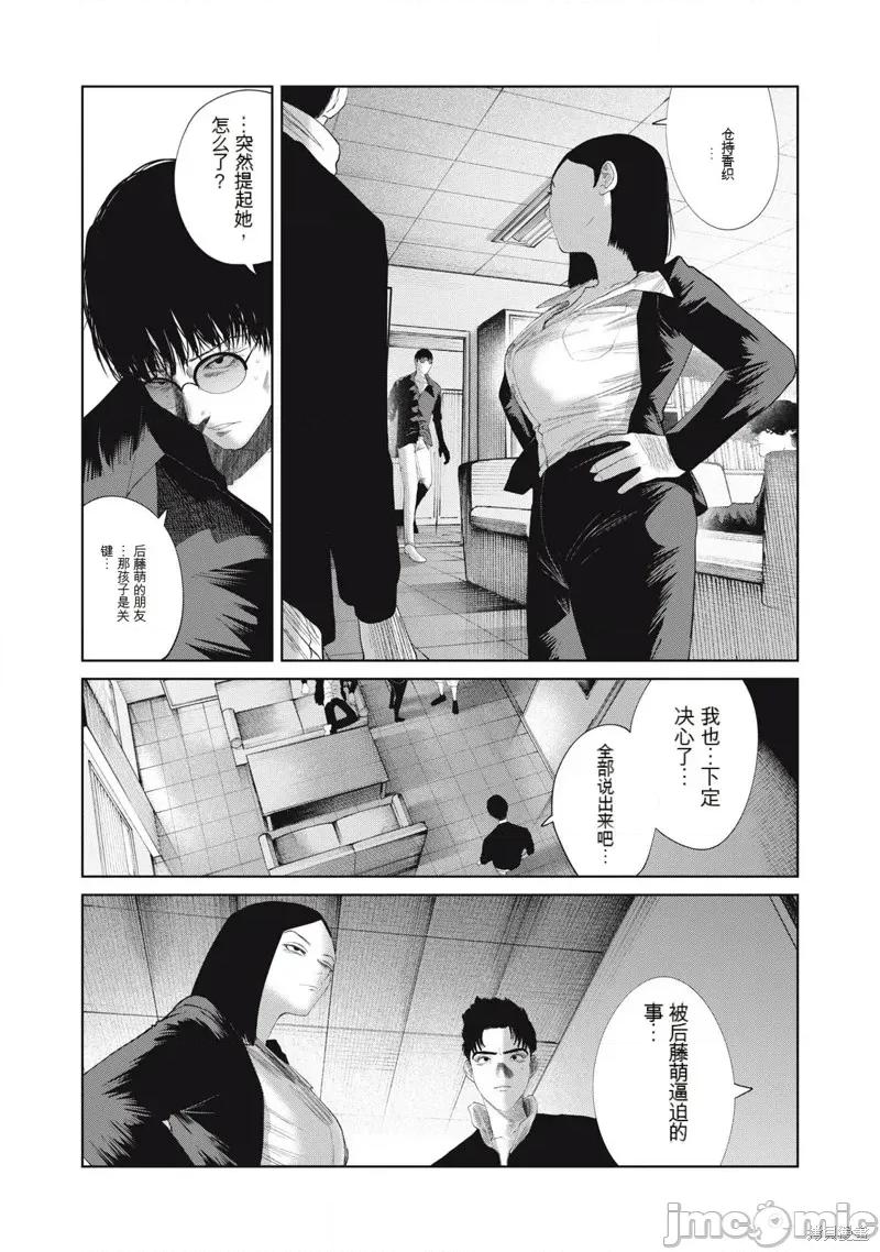 女儿的卧室 女儿的卧室34 第18页