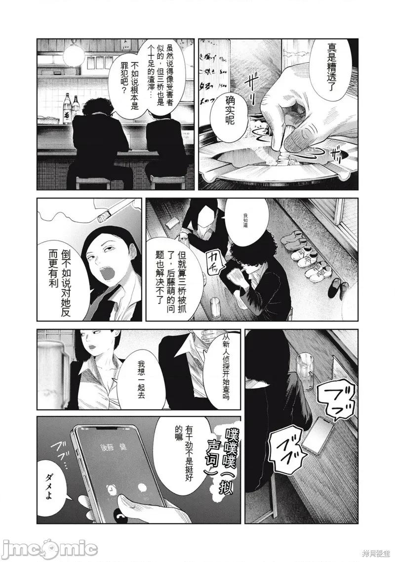 女儿的卧室 女儿的卧室35 第2页