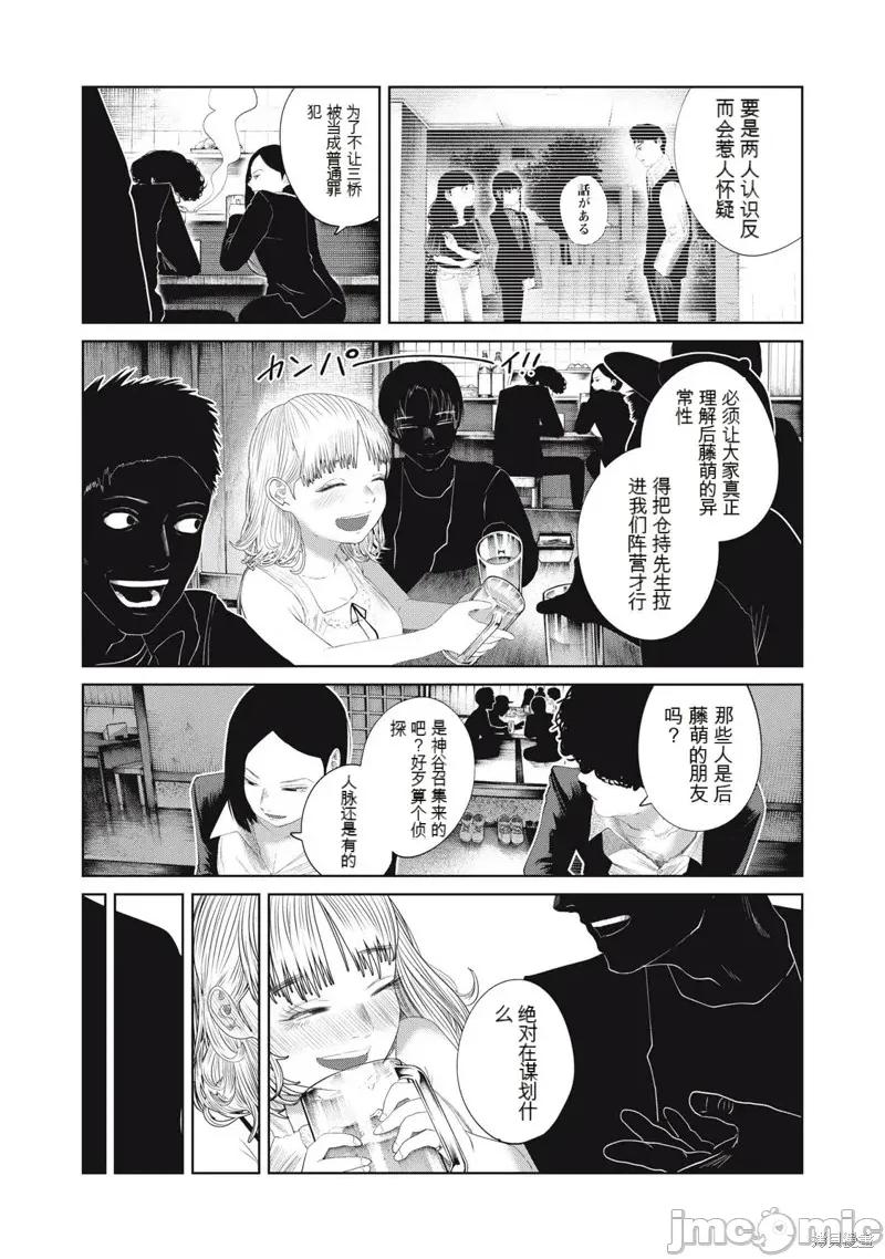 女儿的卧室 女儿的卧室35 第3页