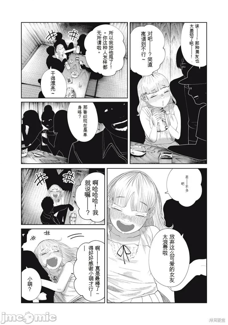 女儿的卧室 女儿的卧室35 第4页