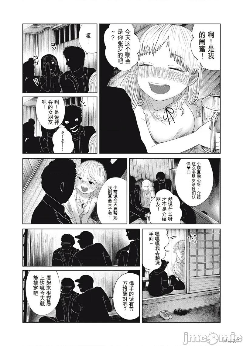 女儿的卧室 女儿的卧室35 第5页