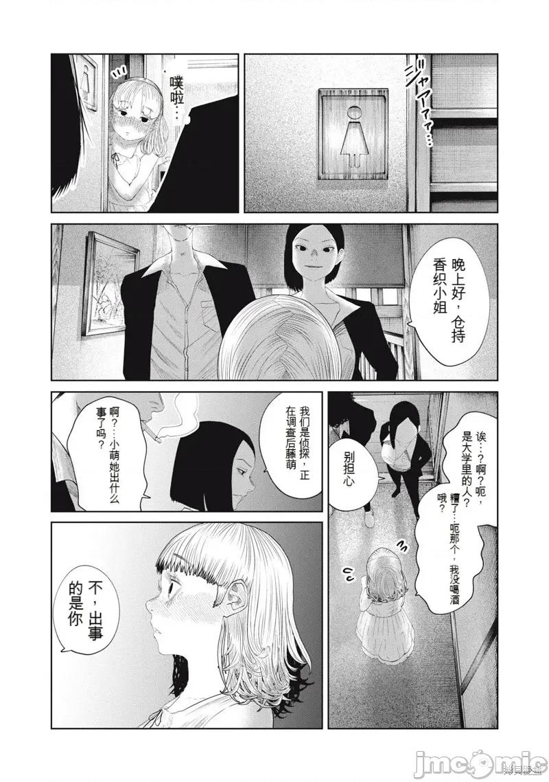 女儿的卧室 女儿的卧室35 第6页