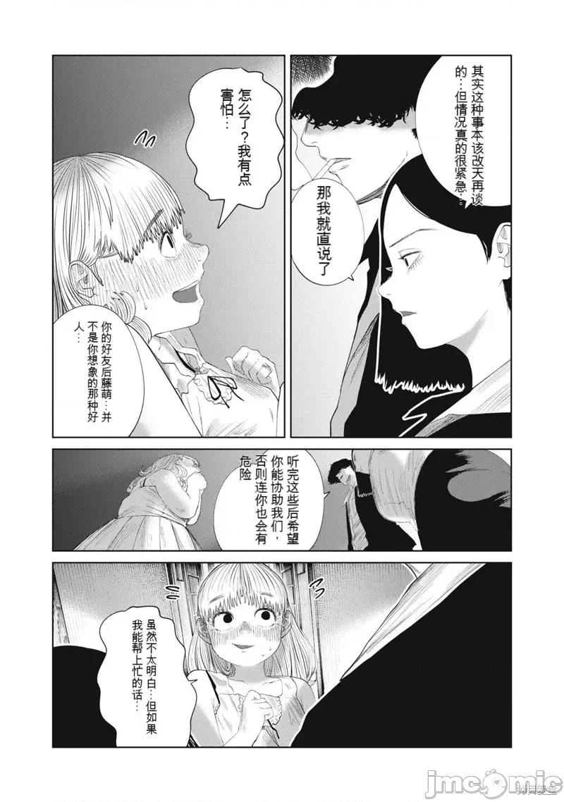 女儿的卧室 女儿的卧室35 第7页