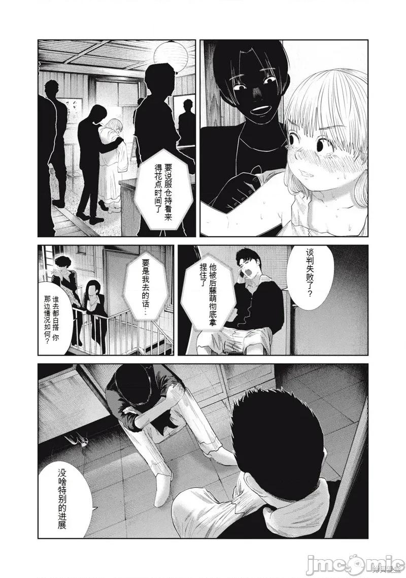女儿的卧室 女儿的卧室35 第12页