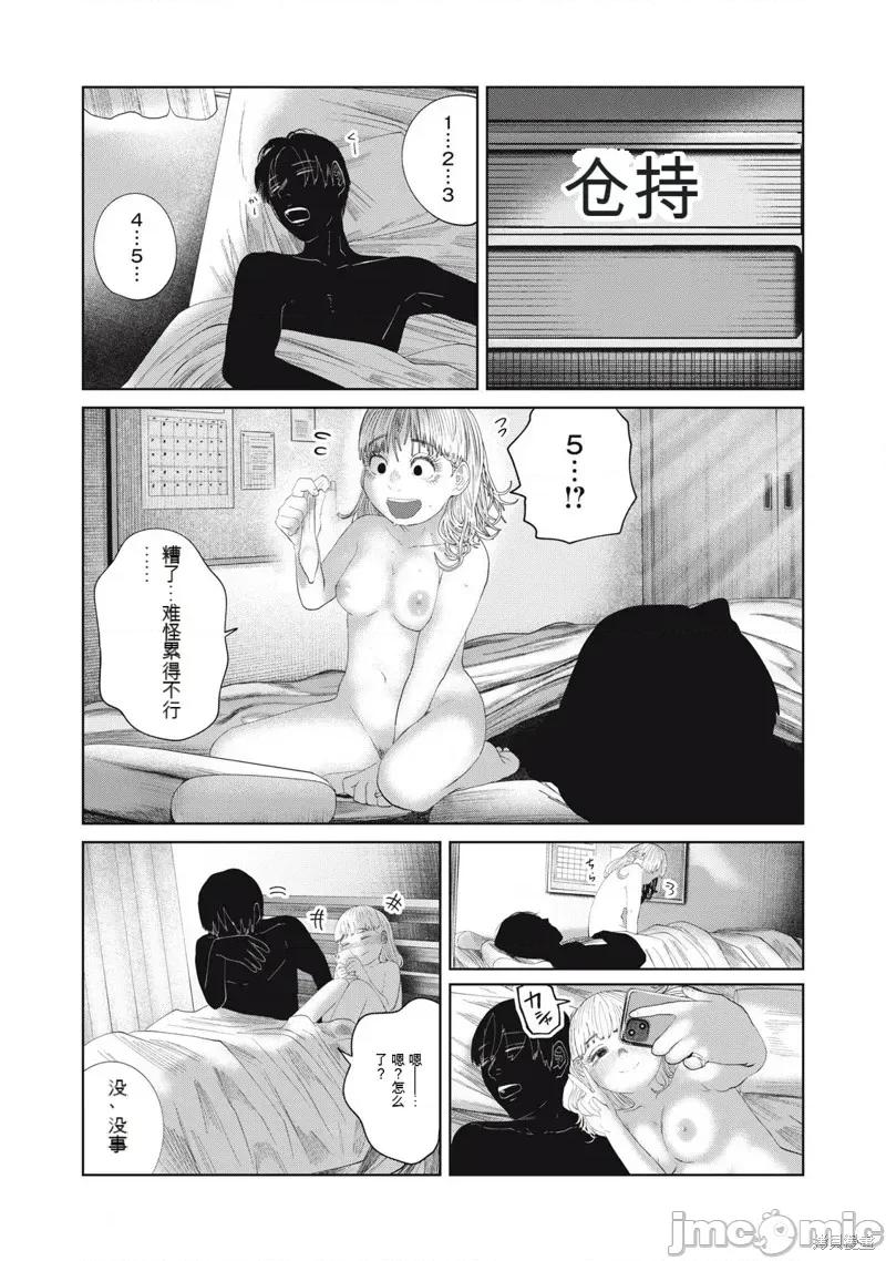 女儿的卧室 女儿的卧室35 第15页