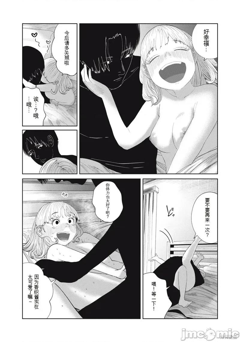 女儿的卧室 女儿的卧室35 第16页