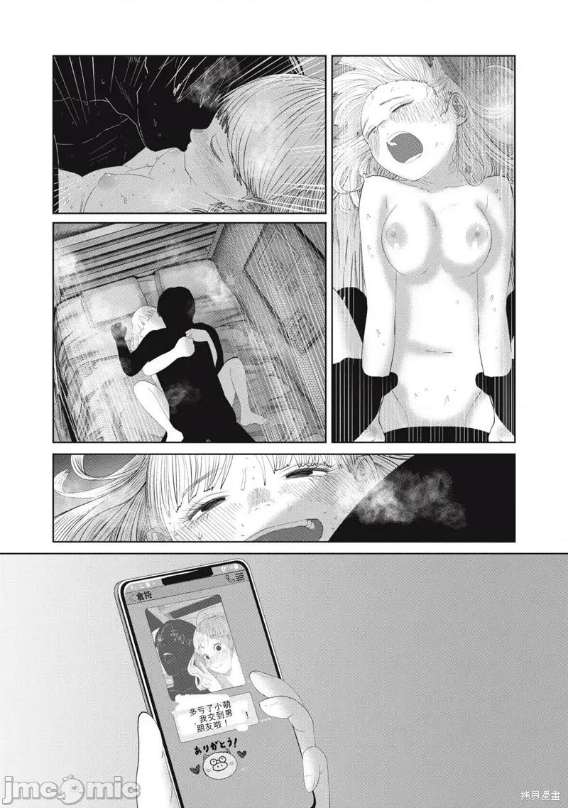 女儿的卧室 女儿的卧室35 第17页