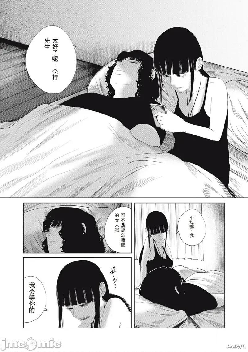 女儿的卧室 女儿的卧室35 第18页