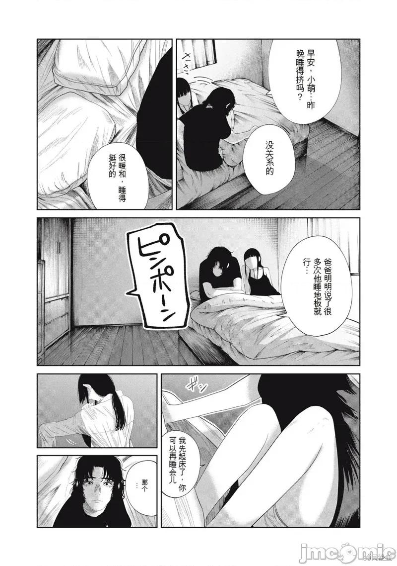 女儿的卧室 女儿的卧室35 第20页
